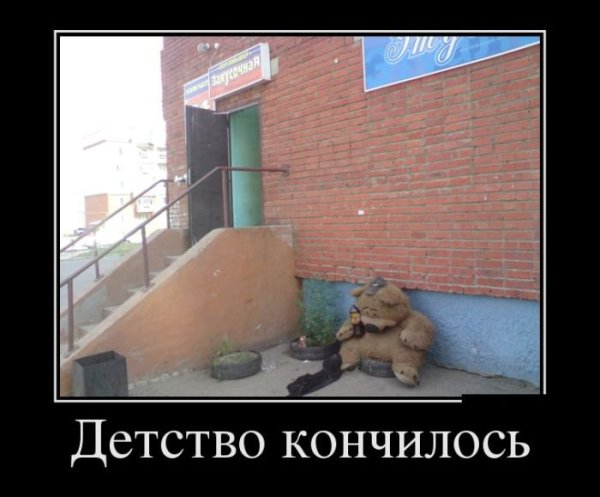 Четверг демотиватор