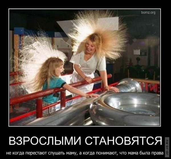 Четверг демотиватор