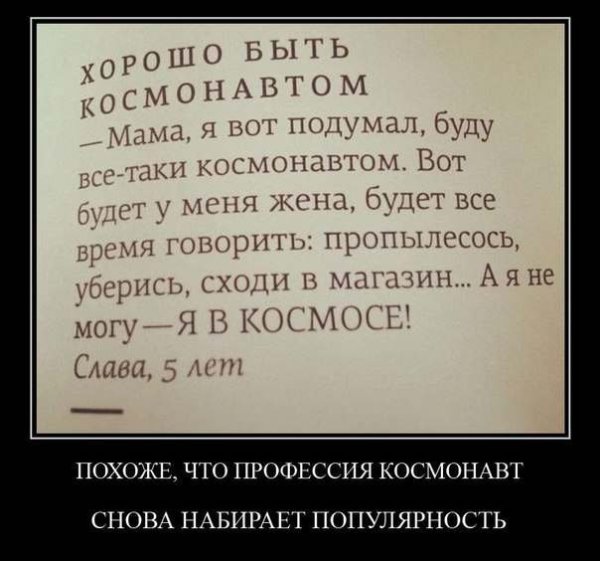 Четверг демотиватор