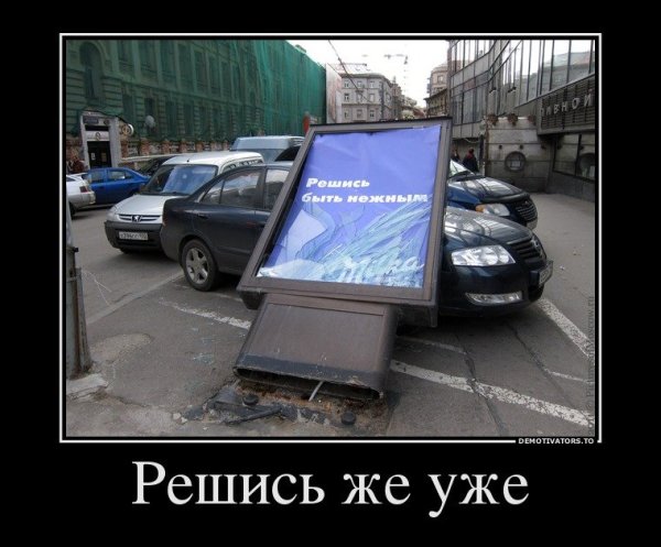 Демотиваторы про знаки судьбы