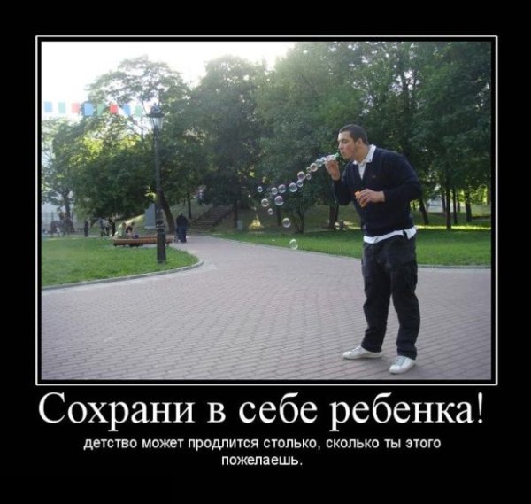 Сорок лет демотиватор