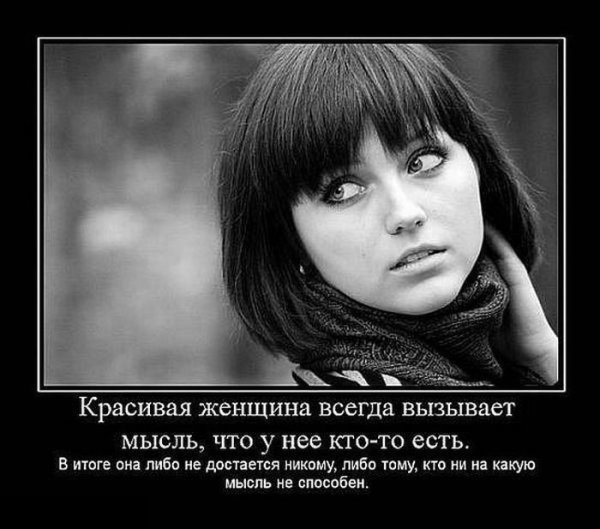 Красивые демотиваторы