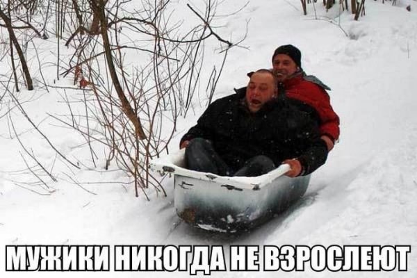 Санки юмор