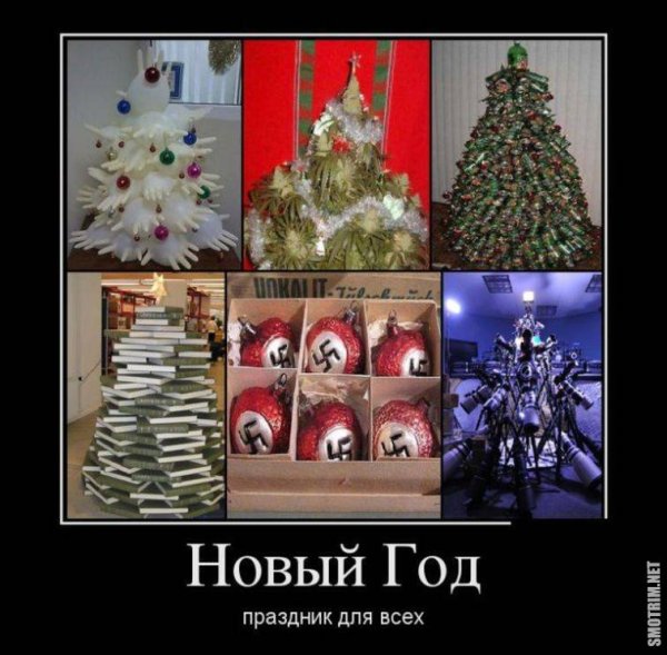 Новый год приколы