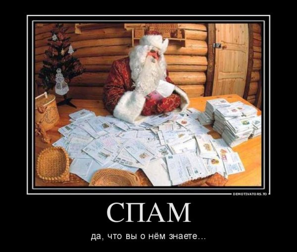 Новогодние демотиваторы