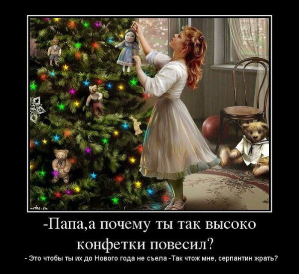Новогодние приколы демотиваторы