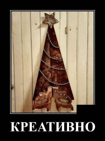 Новогодние приколы демотиваторы