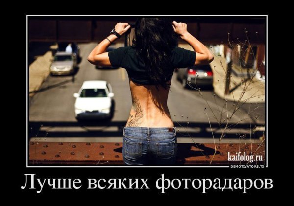 Демотиваторы +21