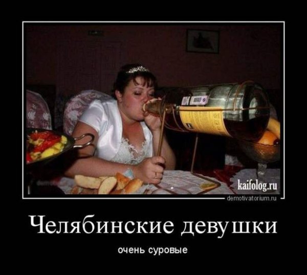 Суровые челябинские женщины