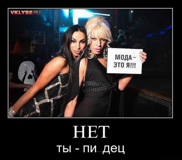 Демотиватор полный пиздец