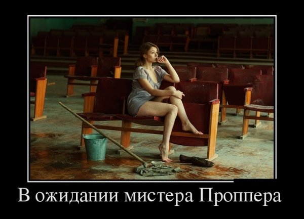 Демотиваторы про девушек жесткие
