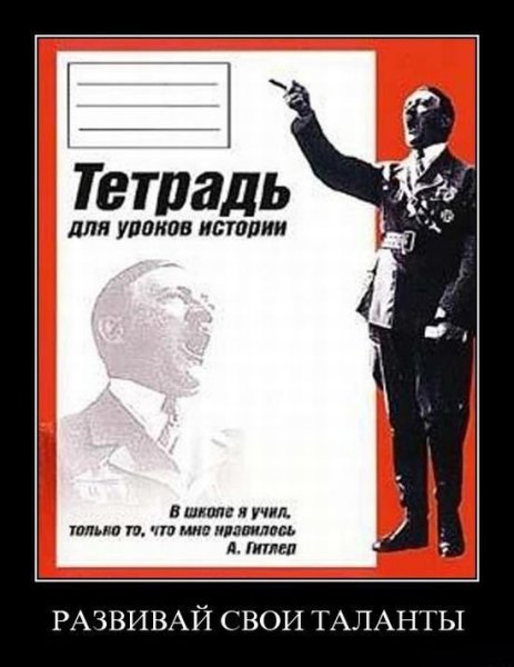 Прикольные обложки для тетради по истории