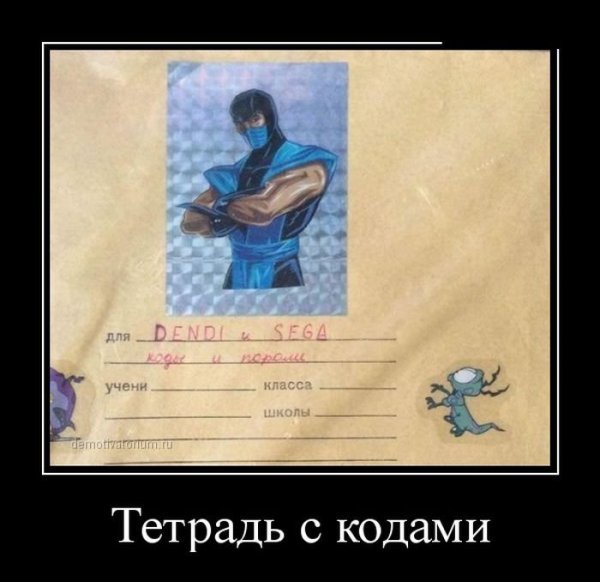 Тетрадки с кодами