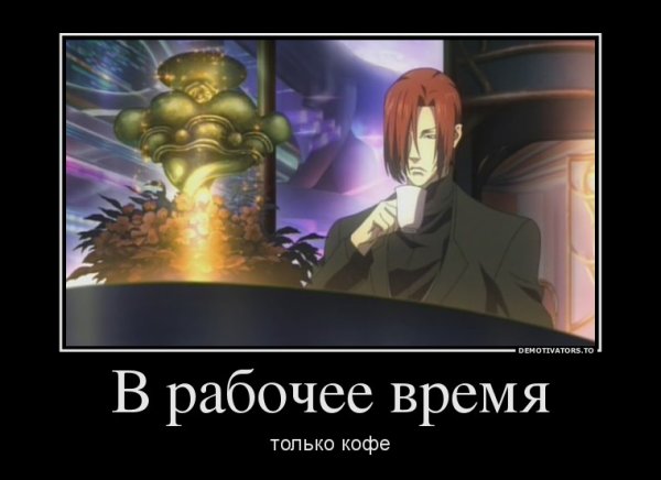 Демотиваторы тоска