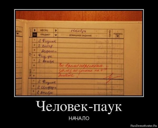 Демотиваторы с глубоким смыслом