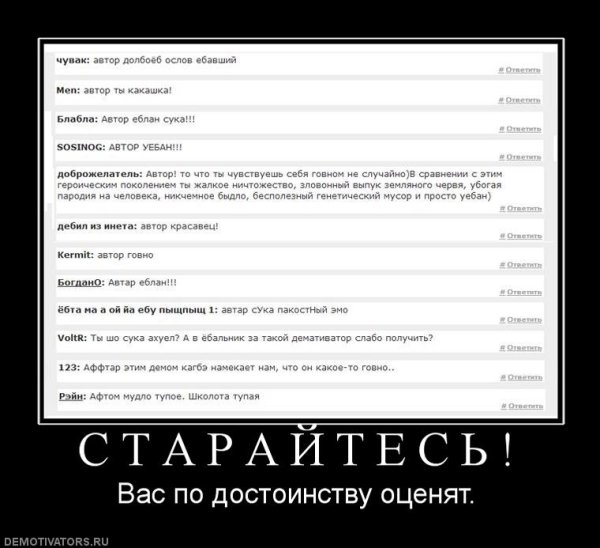 Почта России демотиваторы