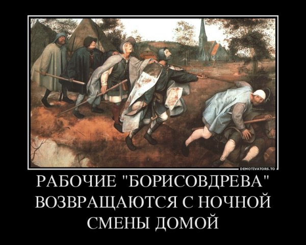 Демотиватор многоуровневый