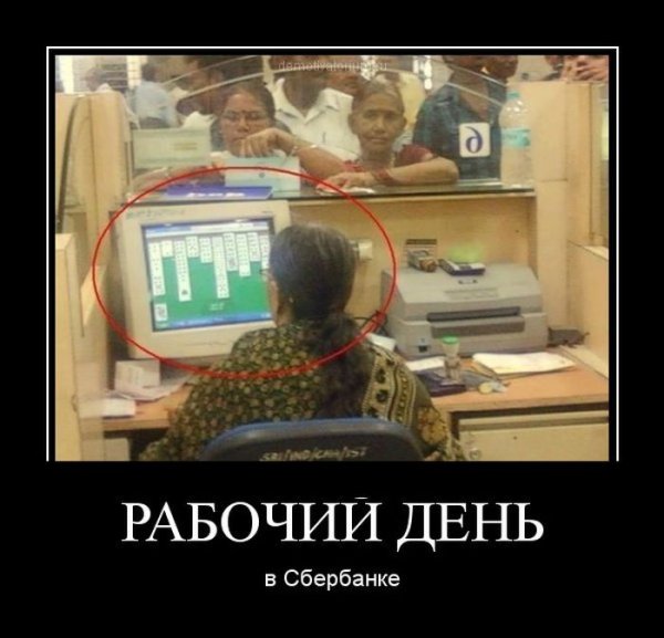 Взлом демотиватор