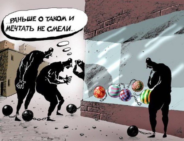 Рабство карикатура