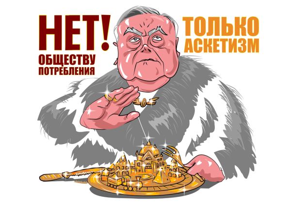 Общество потребления карикатуры