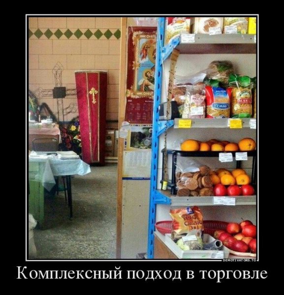 Демотиваторы про торговлю