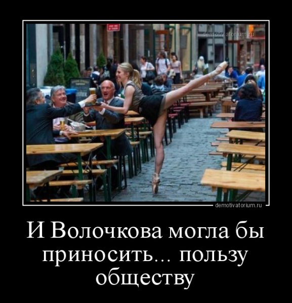 Приколы про Волочкову