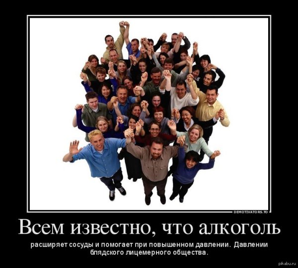 Демотиватор СОЦИУМ