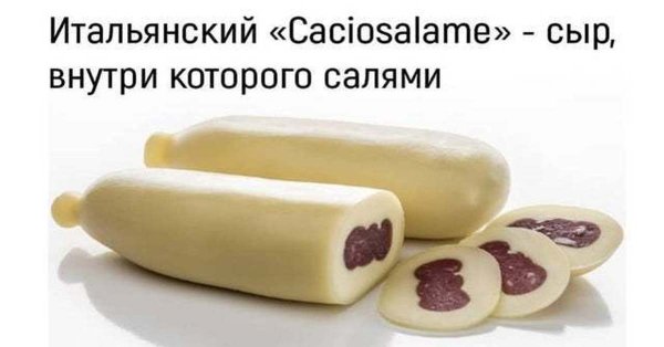 Мемы про сыр