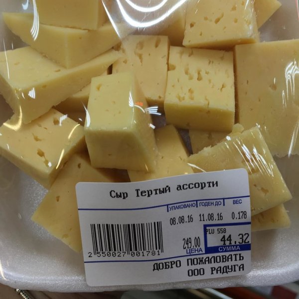 Смешные сыры