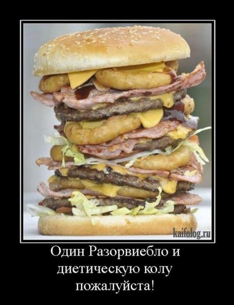 Один РАЗОРВИЕБЛО И диетическую
