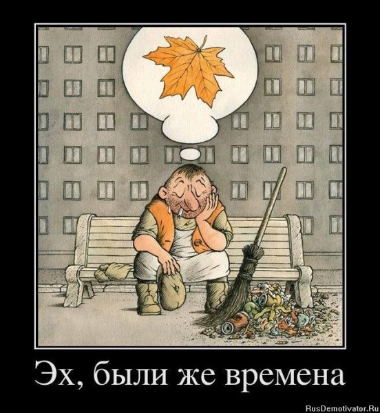 Карикатуры про осень