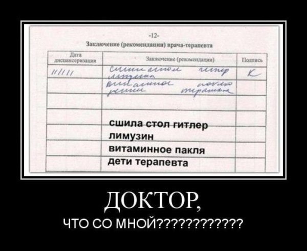 Демотиваторы смешные