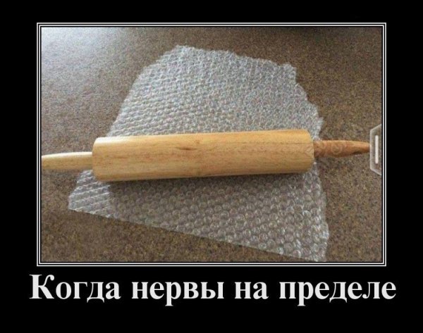 Демотиваторы про работу