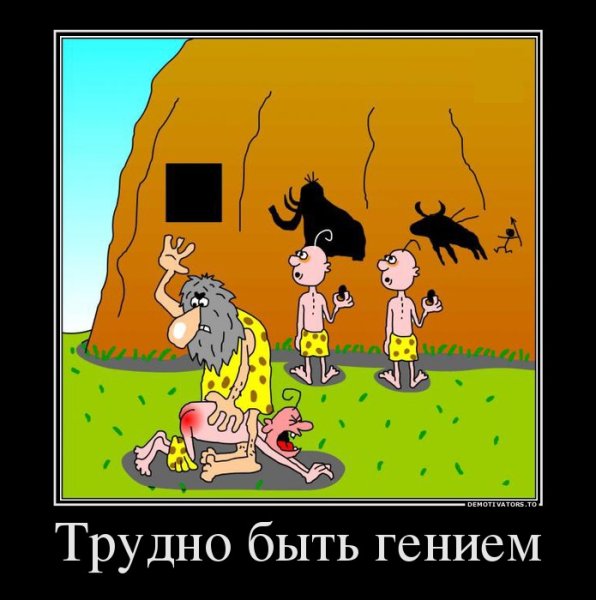Демотиваторы смешные