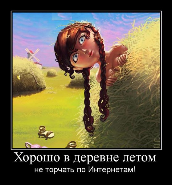 Демотиватор рисунок