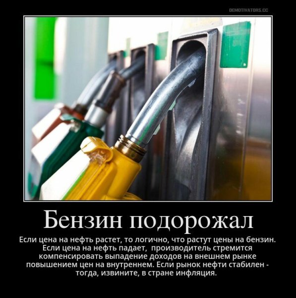 Шутки про топливо