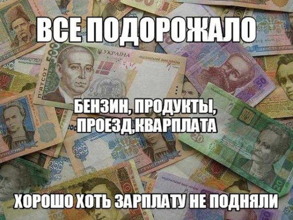 Зарплата прикольные