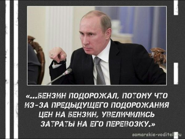 Бензин подорожал потому что