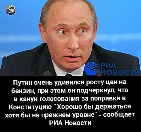 Путин и борьба с ценами на бензин