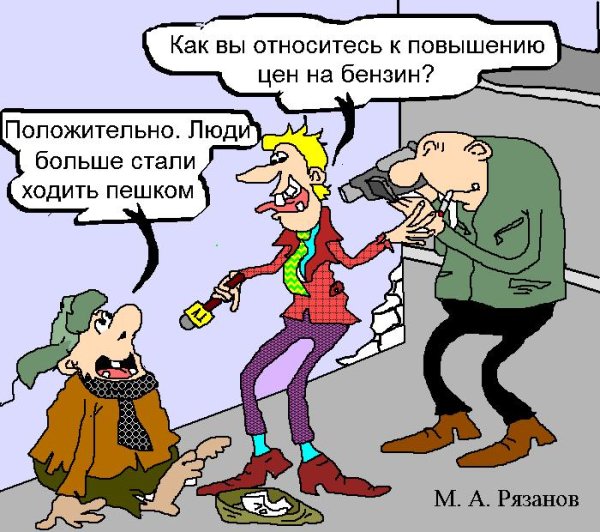 Повышение цен карикатура