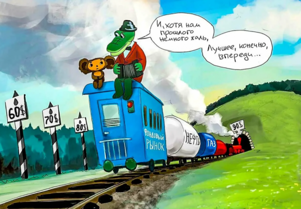 Нефть карикатура