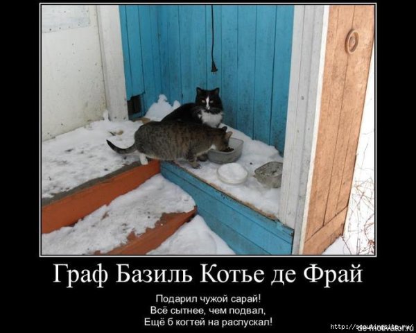 80 Lvl демотиваторы