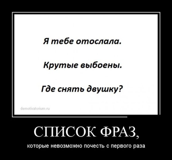 Демотиваторы смешные