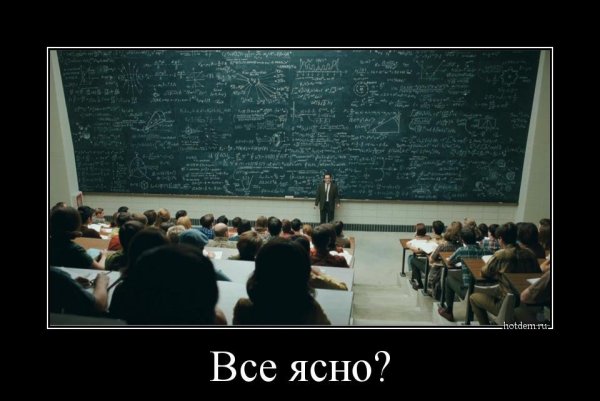 Демотиваторы про учебу в школе