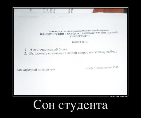 Приколы про студентов
