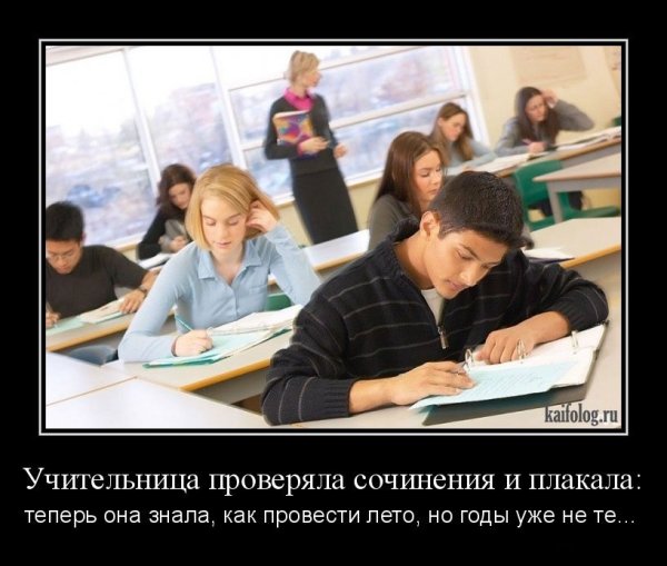 Приколы про школьников и студентов