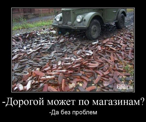 Лучшие демотиваторы