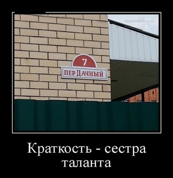 Угарные демотиваторы