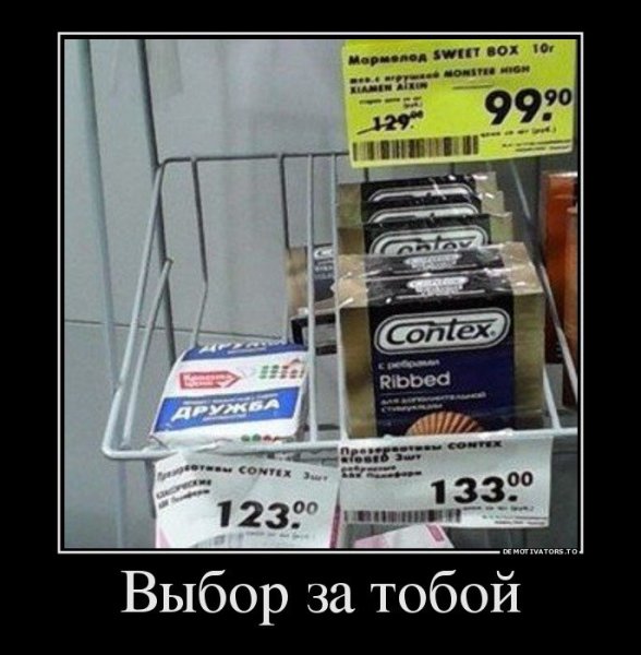 Демотиваторы смешные объявления