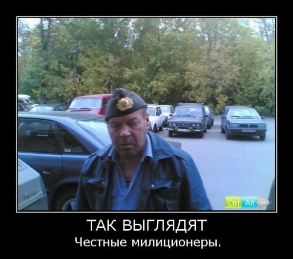 Милиционер прикол